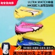 彪马PUMA ULTRA MATCH中端MG短钉人造草足球鞋107520、107756