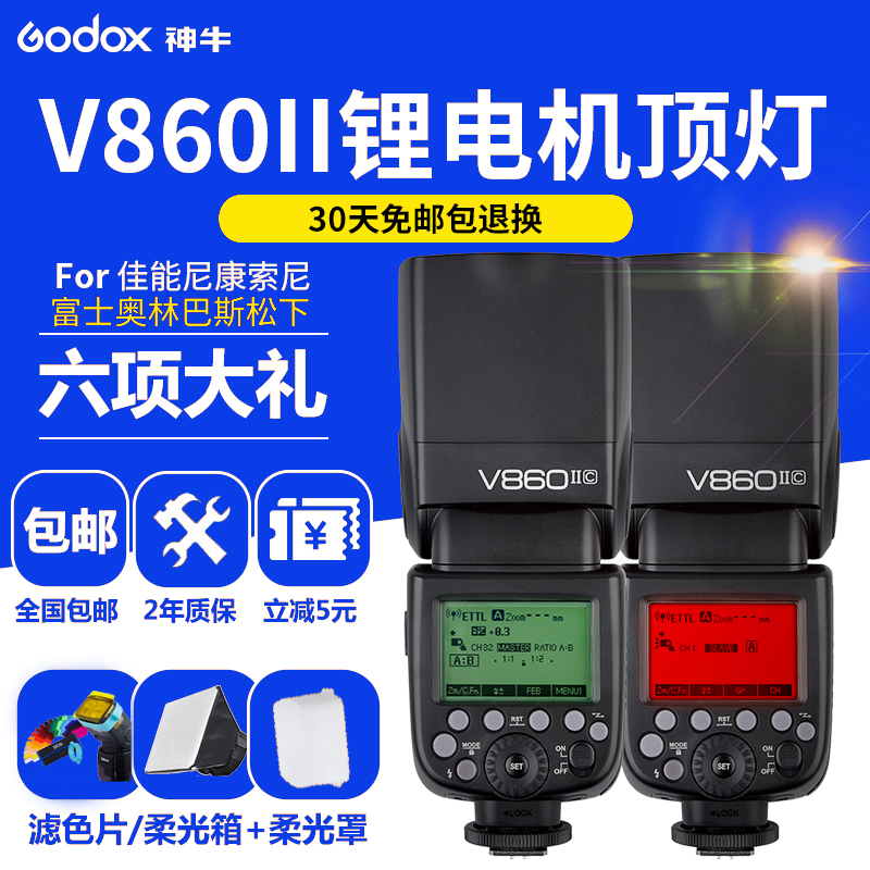 【三期免息】神牛逸客V860II二代锂电闪光灯外拍灯佳能尼康索尼奥林巴斯单反微单相机高速同步TTL自动测光|msdalam kategori Aksesori Digital 3C, SLR/aksesori tunggal kamera, flash, kamera Flash - dari Buy2taobao.com untuk memberikan perkhidmatan ejen Taobao profesional membeli
