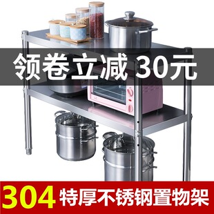 304不锈钢微波炉置物架家用烤箱架子双层厨房收纳架落地2层储物架