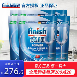 finish亮碟洗碗机专用多效洗涤剂小型洗碗块6袋西门子美的适用