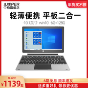(SF Express) Zhongbai EZpad 8 10.1-inch win10 tablet computer two-in-one windows system 2020 new business office student learning portable notebook installment