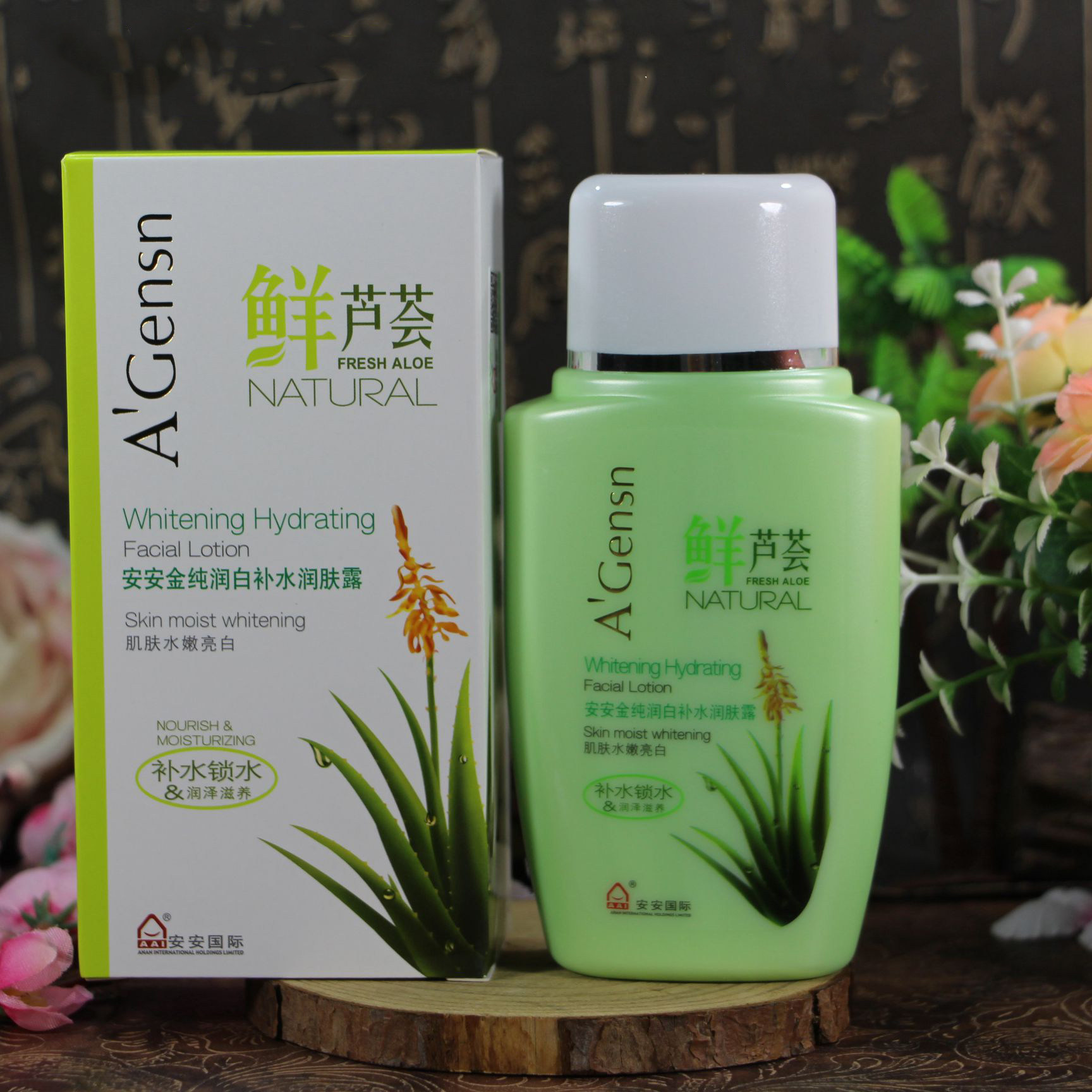 安安金纯鲜芦荟润白补水润肤露保湿补水乳液淡斑女男滋润嫩白面霜