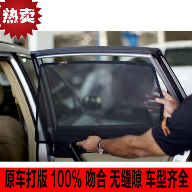 宝腾ALAZ/AXIA/BEZZA/SGAG/Saga/WAJA/BLM/MYVI专用磁吸汽车窗帘|ruв категории автомобиль/товаров/аксессуары/переоснащение, автомобильных принадлежностей/аксессуары, занавес на машину - от Buy2taobao.com для оказания профессиональной услуги покупки агента Taobao