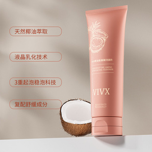 VIVX椰油氨基酸洁面乳清爽不紧绷泡沫洁面深层清洁补水温和洗面奶