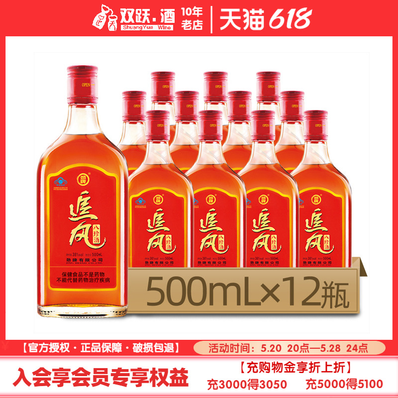 【官方授权】劲牌劲酒38度追风八珍酒500ml*12瓶整箱保健酒正品