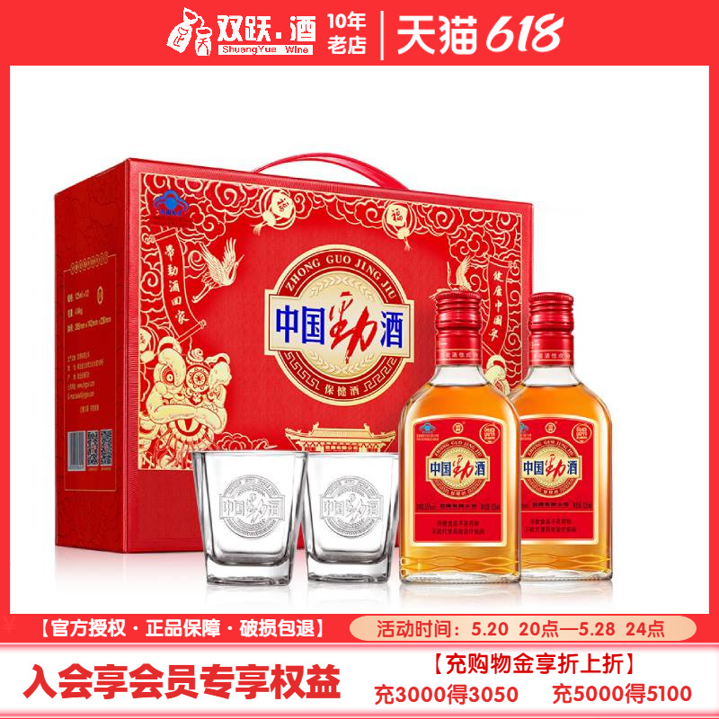 【官方授权】劲牌35度中国劲酒125mL*12瓶礼盒装保健酒正品送礼