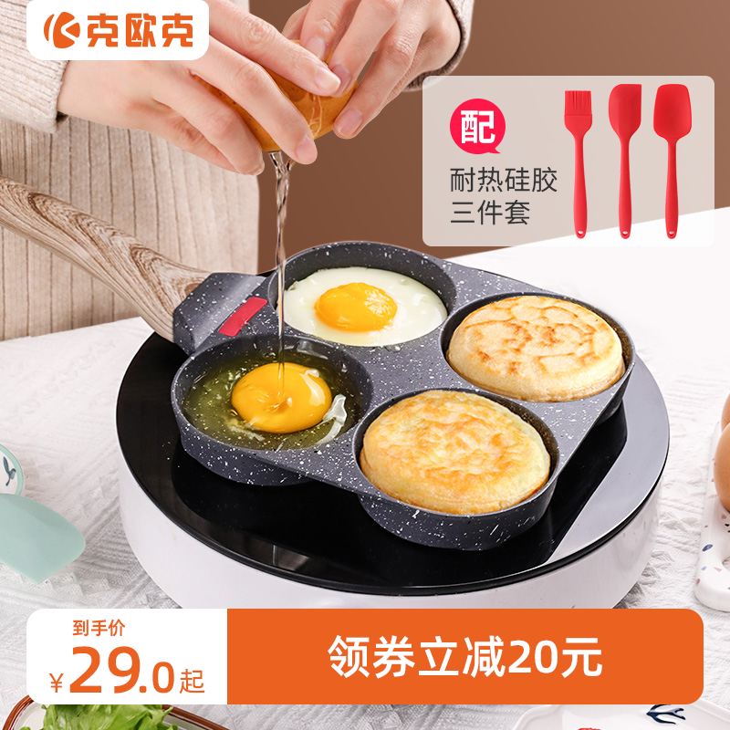 四孔煎鸡蛋汉堡不粘小平底锅家用煎锅早餐蛋堡煎饼锅模具煎蛋神器|msdalam kategori dapur/memasak Appliances, memasak Appliances, Periuk belanga/Pot/cerek, kuali/periuk - dari Buy2taobao.com untuk memberikan perkhidmatan ejen Taobao profesional membeli