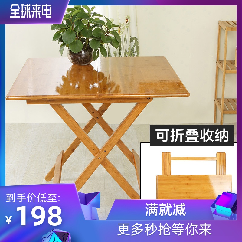 竹子折叠桌餐桌电脑桌学习桌家用小户型简易户外方桌圆桌携带|ruв категории жилой мебели, Таблица класса, складной стол - от Buy2taobao.com для оказания профессиональной услуги покупки агента Taobao