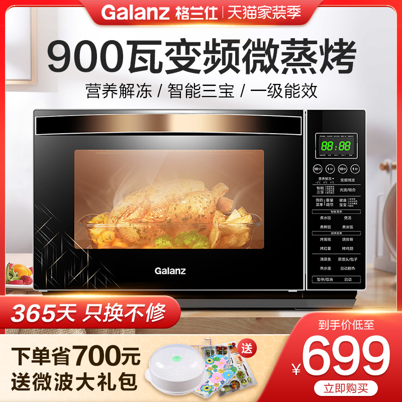 格兰仕900W智能变频微波炉烤箱一体家用平板式智能官方旗舰店R6TM在类目 厨房电器, 微波炉中 - 来自Buy2taobao.com提供专业的淘宝代购服务