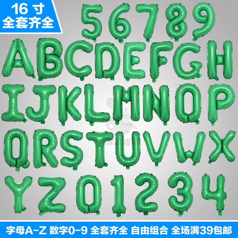 16寸绿色美版瘦体字母数字装饰生日派对铝膜气球节日庆典布置气球