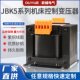 机床控制变压器JBK5-500VA380V变220V110V70V24V隔离车铣磨床直流