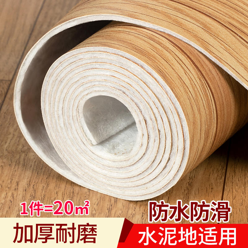 地板革家用水泥地直接铺塑料地板胶垫加厚耐磨防水地面砖贴纸自粘