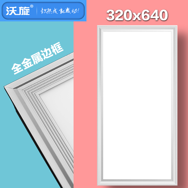 沃旋 320*640集成吊顶LED平板灯铝扣板led照明面板灯新时代吊顶灯|ruв категории награду материалов, интеграции потолок, приборы модуль, модуль освещения - от Buy2taobao.com для оказания профессиональной услуги покупки агента Taobao