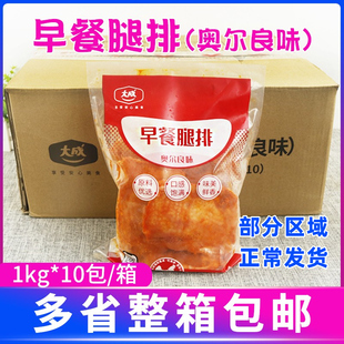 大成奥尔良风味早餐腿排1kg*10包 去骨鸡腿排 汉堡油炸鸡排早餐腿