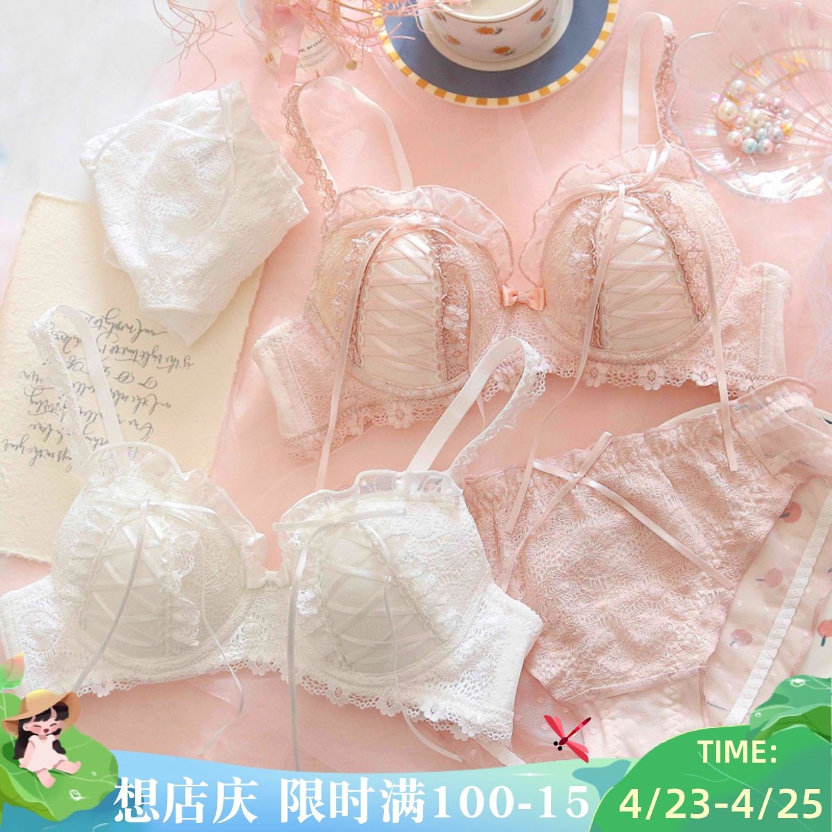 日系内衣套装少女可爱性感