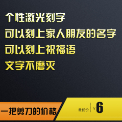 美发剪刀激光刻字创意个性定制激光刻字专用 DIY服务不含理发剪刀