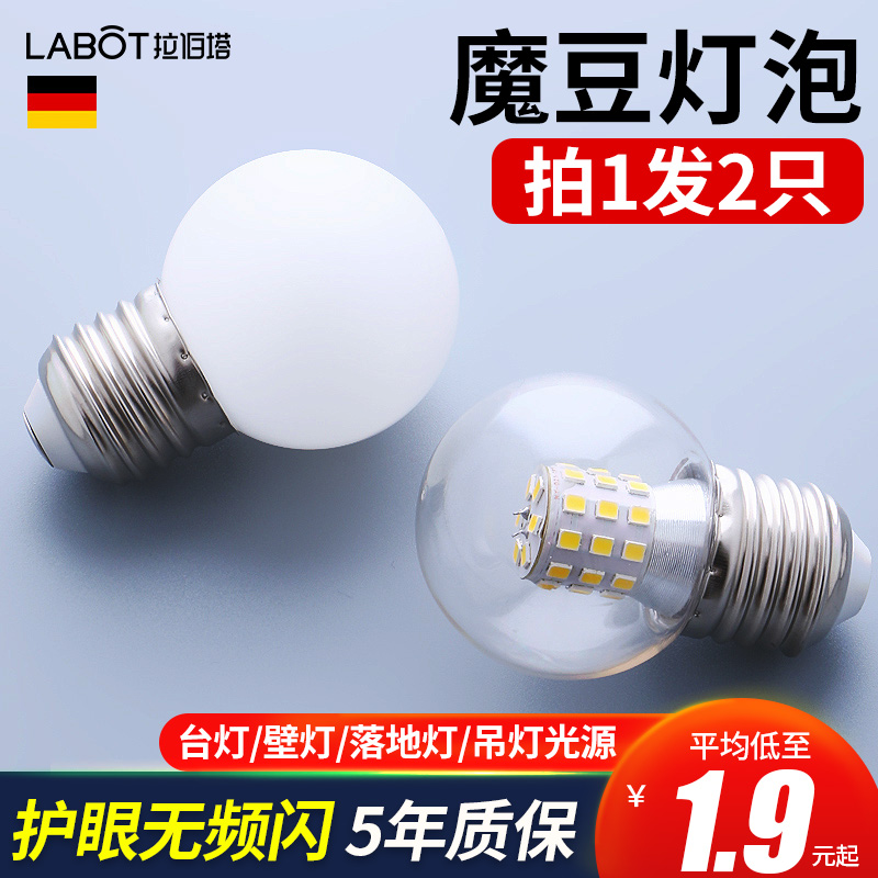 LED超亮灯泡三色变光家用螺口5瓦