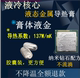 液金赠信越7921硅脂液态金属液冷核心散热胶导热膏CPU开盖笔记本