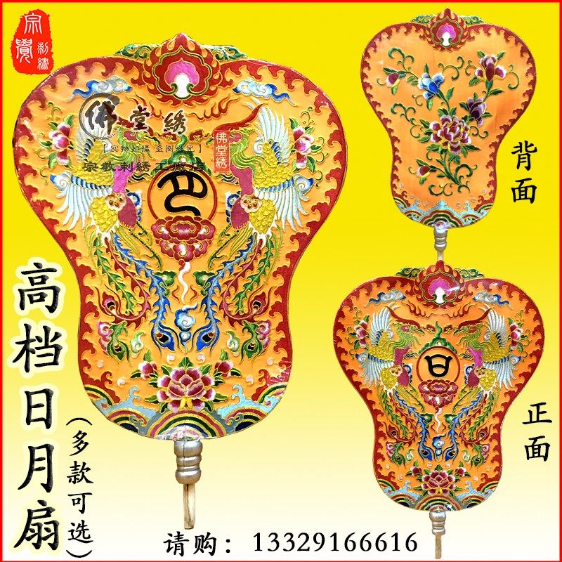 戏剧戏曲京剧道具 皇帝驾临仪仗 婚庆古装影视銮驾日月掌扇龙凤扇