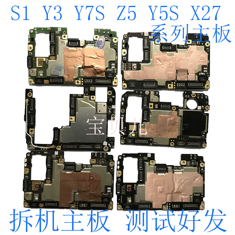 vivo y5s主板图图片