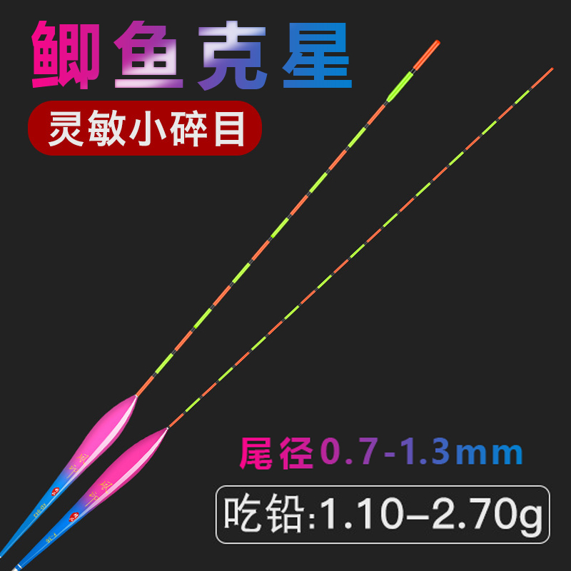 冰影高灵敏轻口鲫鱼漂长尾小碎目纳米浮漂醒目加粗尾台钓立式浮标