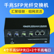 锐闪  4光2电SFP千兆光纤收发器  RS-342SFP光纤交换机  LC口  不含光模块