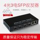 锐闪 4光3电千兆光纤收发器四光三电千兆交换机SFP单多模 4光2电SFP收发器LC口