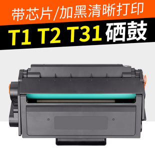 志美适用得力T1 T2 T31硒鼓P2500DNW DW NDW M2500DW DNW P2000NDW激光打印机碳粉盒M2000DW DNW黑色晒鼓墨盒