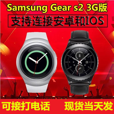 二手三星Gear s2 s3 s4 智能手表 太阳的后裔同款 穿戴安卓 苹果在类目 智能设备, 智能手表中 - 来自Buy2taobao.com提供专业的淘宝代购服务