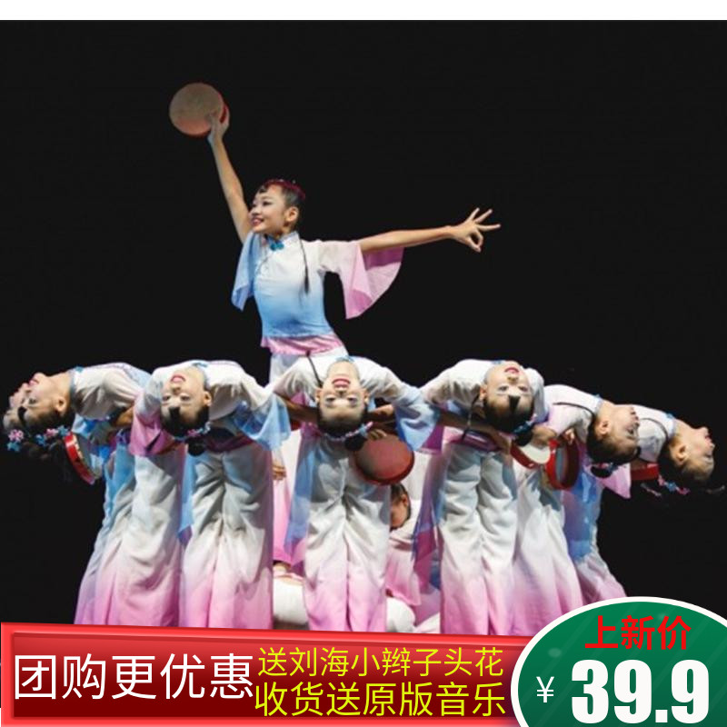 道具东北秧歌月愿演出服蒲扇凳子音乐已售100新品淘宝￥88折后价￥9