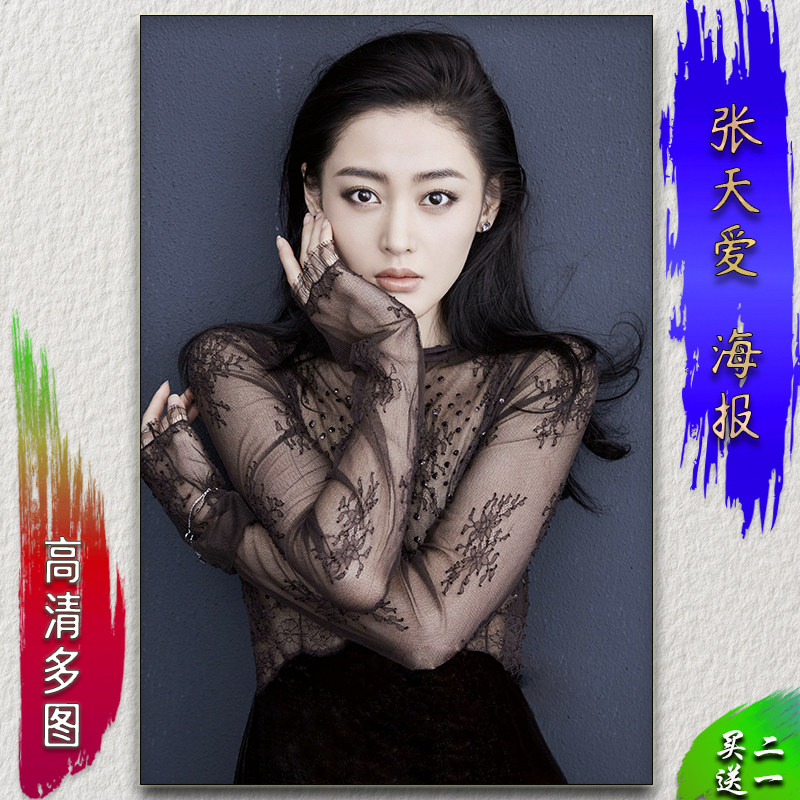 一折美女墙纸壁画性感背景墙 卧室_张天爱明星海报性感美女墙贴画卧室