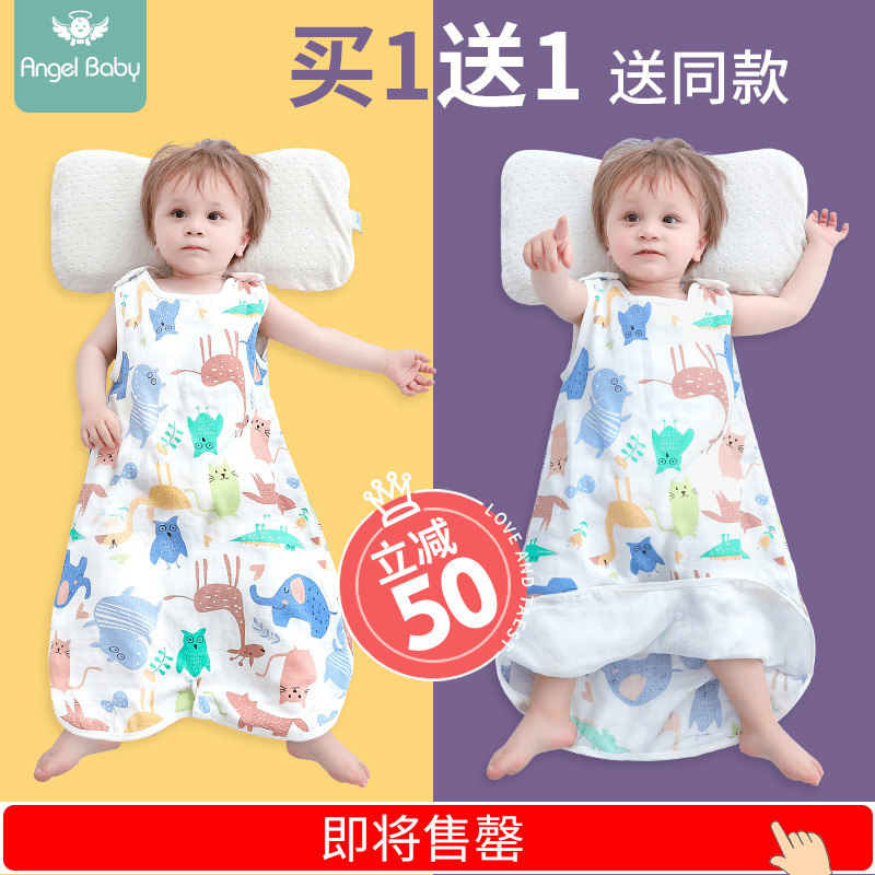 婴儿睡袋纱布背心式宝宝夏季薄款新生幼儿童防踢被神器空调房夏天