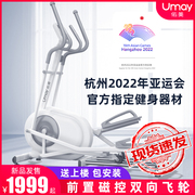 Youmei front-drive elliptical machine home spacewalker gym equipment indoor sports small commercial elliptical machine