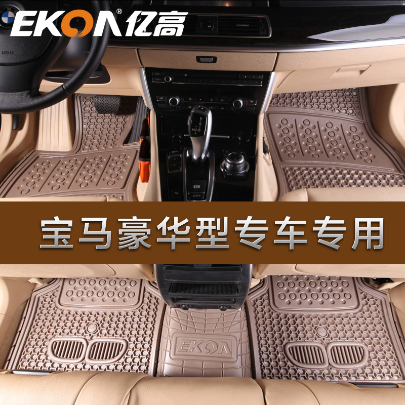 亿高适用于宝马X6豪华型老款X5专车专用汽车脚垫在类目 汽车/用品/配件/改装, 汽车用品/内饰品, 通用脚垫中 - 来自Buy2taobao.com提供专业的淘宝代购服务