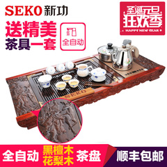 Seko/新功F71全自动黑檀木整套茶具套装特价冰裂釉四合一实木茶盘