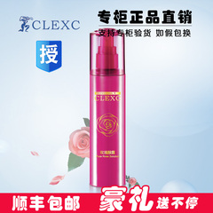 官方授权CLEXC克莱氏 玫瑰醇露（玫瑰纯露)150m 专柜正品化妆品