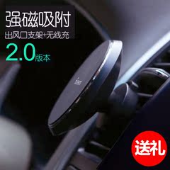 无线车载充电器 车载底座磁吸导航支架 适用于iPhone5/6S/7P/安卓