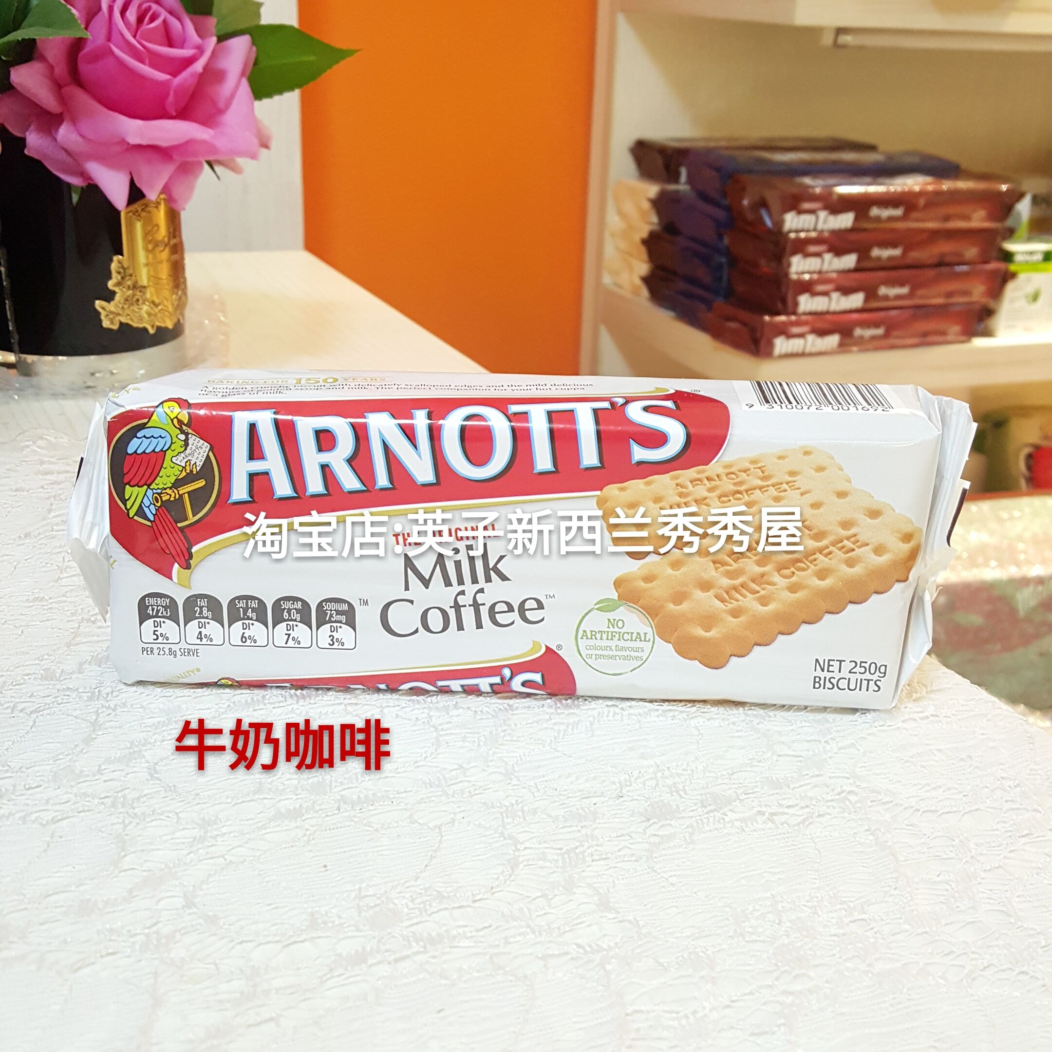 现货！新西兰Arnott's雅乐思饼干苏格兰手指250克牛奶咖啡 葛根等