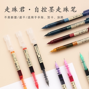 复古直液式高颜值走珠笔彩色学生速干书写笔0.5针管签字刷题水笔
