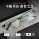 丹阳纯钛眼镜框男士商务光学眼镜架高清纯钛半框近视眼镜1105