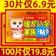 暖宝宝暖贴官方旗舰店正品暖足贴女脚底暖身暧24小时冬天自发热帖