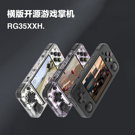 RG35XX H 横版复古掌机便携式安伯尼克开源掌机PSP掌上摇杆游戏机