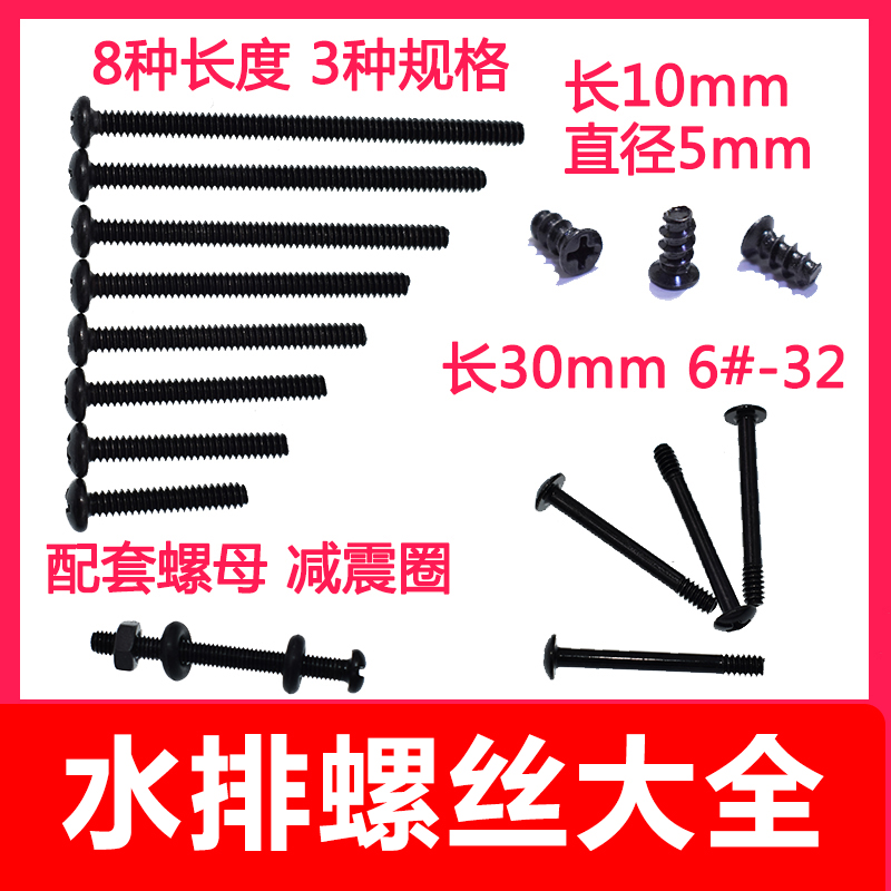 电脑机箱水冷排风扇固定螺丝6#-32电源显卡散热器加长安装螺钉m34