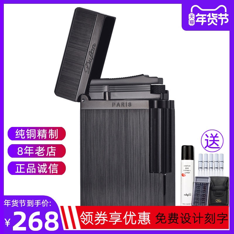 抗划痕法国都梵朗声打火机正品充气纯铜郎声清脆侧滑砂轮浪声高档在类目 ZIPPO/瑞士军刀/眼镜, 品牌打火机及配件, 其它, 充气打火机中 - 来自Buy2taobao.com提供专业的淘宝代购服务