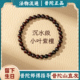 普陀山金星小叶紫檀手串包浆天然印度文玩檀品紫光檀木文玩手链女