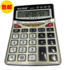 正品 數理星SX-813水晶按鍵商務辦公用電子計算器12位顯示屏包郵 正品 數理星SX-813水晶按鍵商務辦公用電子計算器12位顯示屏包郵