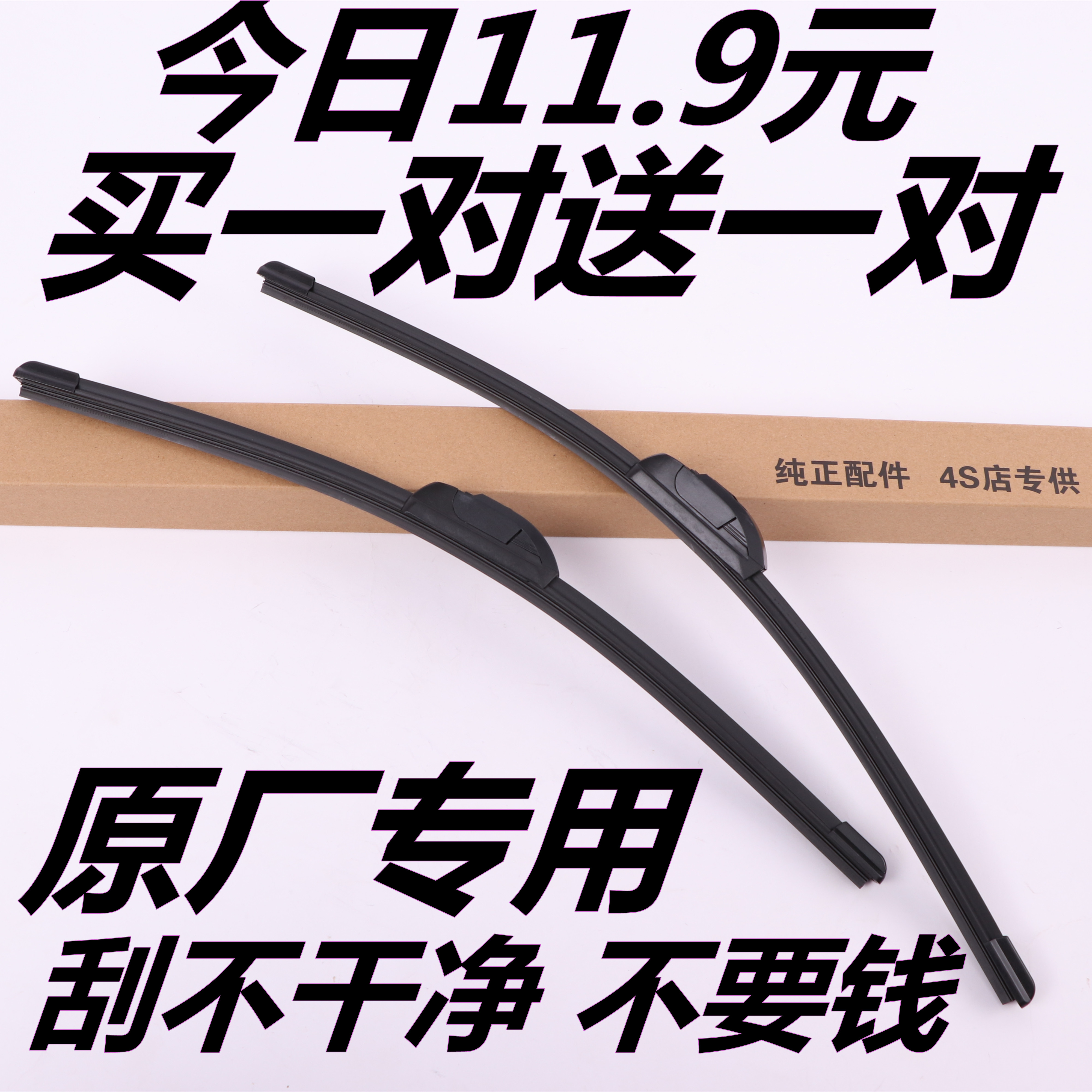 一汽红塔解放金铃霸铃雨刮器公狮经典1系3系5系7系蓝舰T340雨刮片