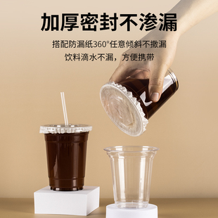 98口径奶茶杯高透pet冷饮杯柠檬茶咖啡杯子一次性塑料商用加厚款