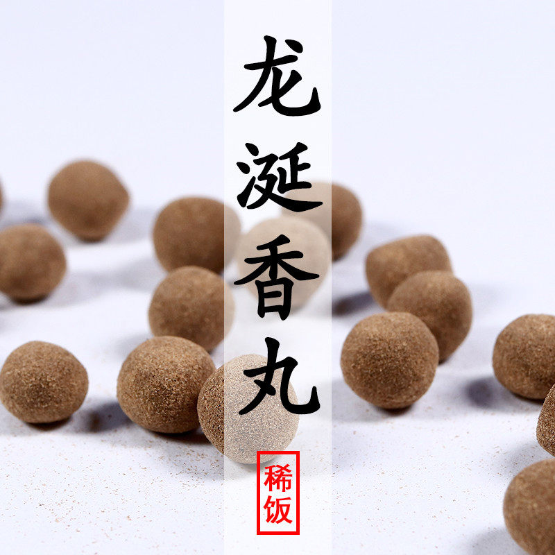 香丸的功效香丸坤宝丸的效与作用第19页大山谷图库 