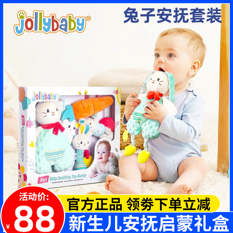 jollybaby新生儿兔子安抚套